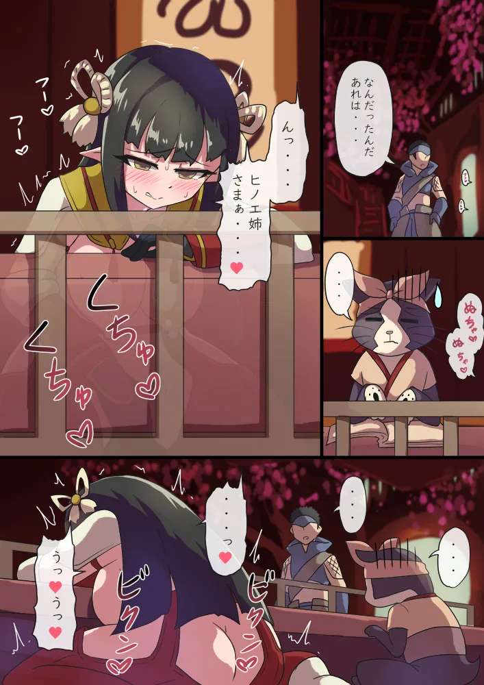 Pixiv ないん 93170 - Image 559