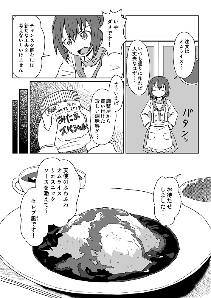 Pixiv ないん 93170 - Image 618