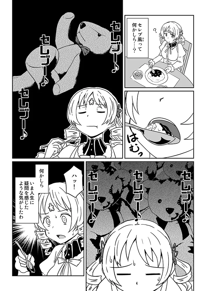 Pixiv ないん 93170 - Image 619