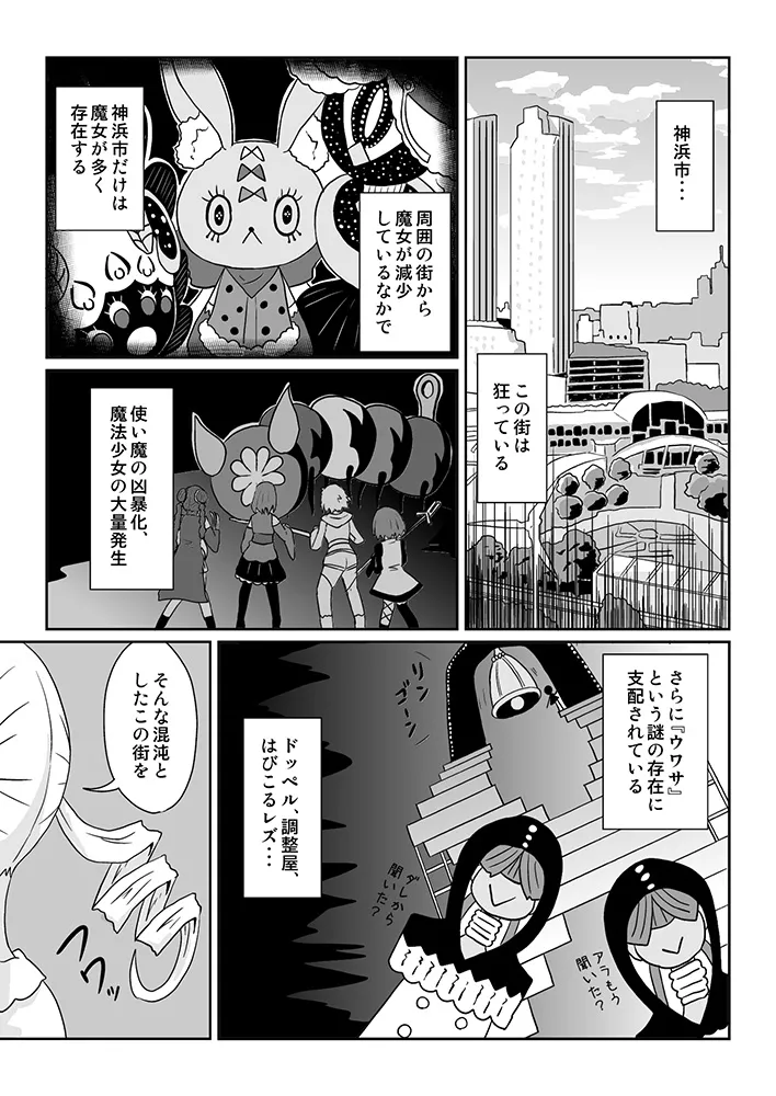 Pixiv ないん 93170 - Image 622