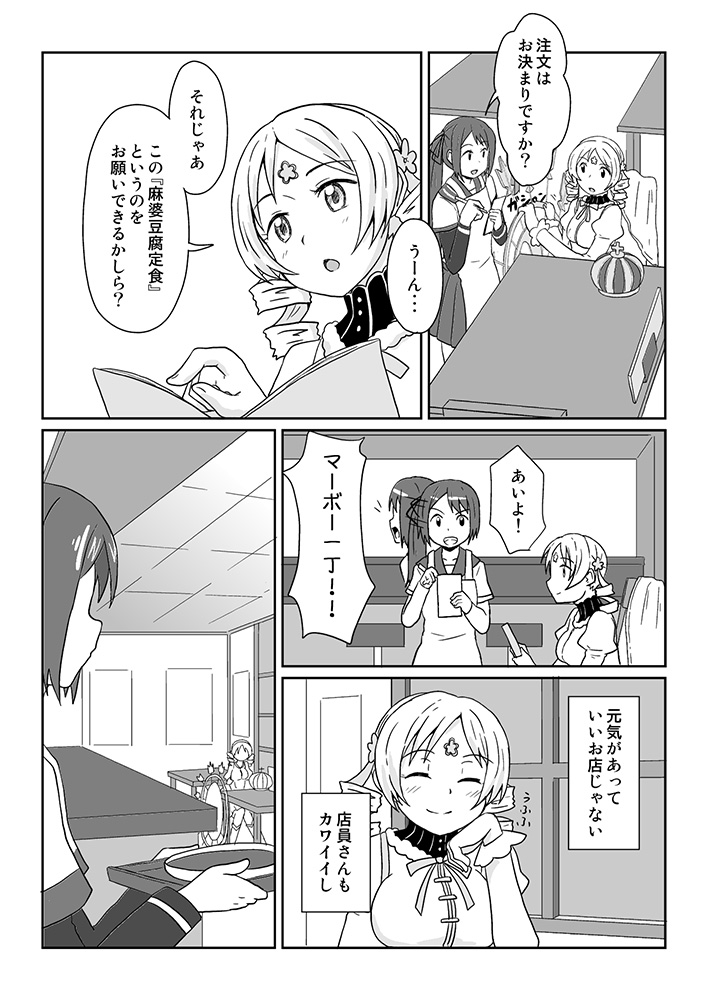 Pixiv ないん 93170 - Image 625