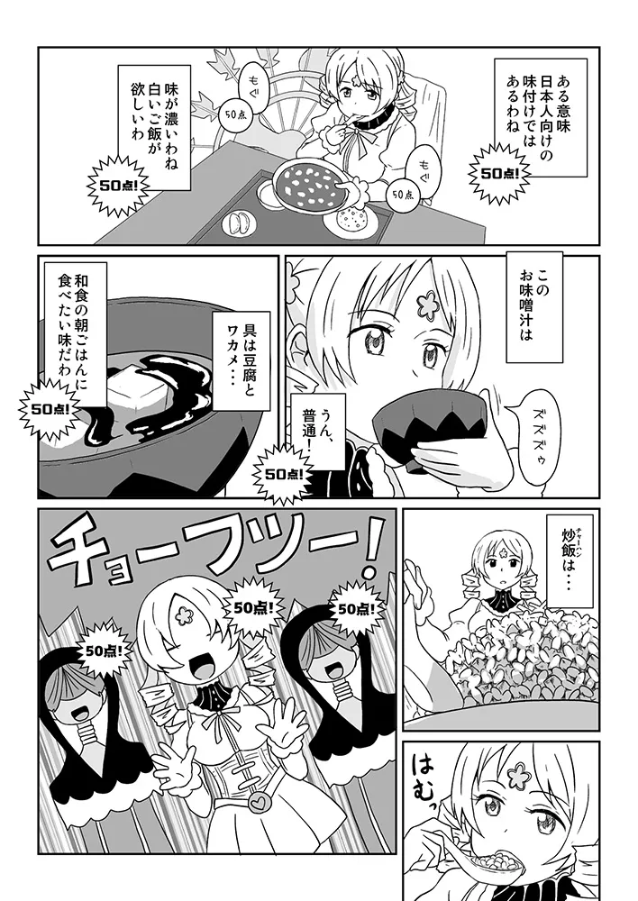 Pixiv ないん 93170 - Image 627