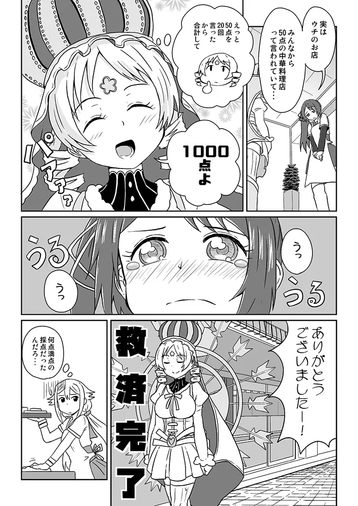 Pixiv ないん 93170 - Image 629