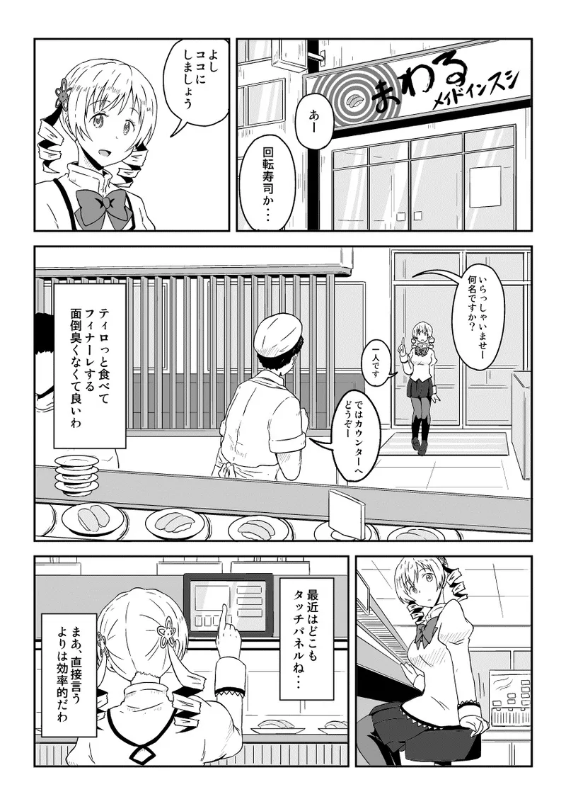 Pixiv ないん 93170 - Image 631