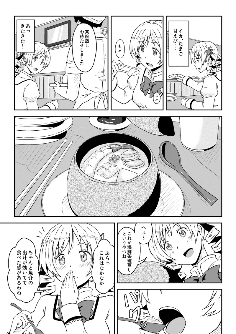 Pixiv ないん 93170 - Image 633