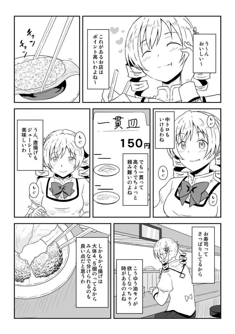 Pixiv ないん 93170 - Image 636