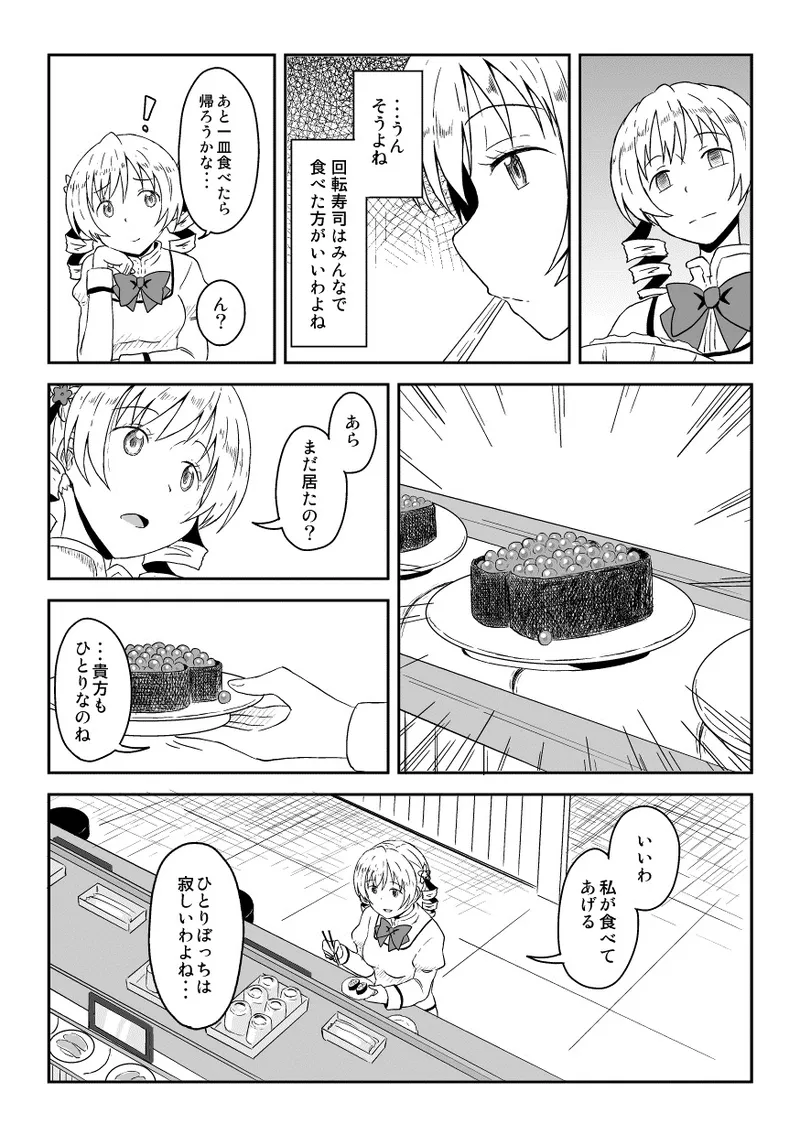 Pixiv ないん 93170 - Image 637