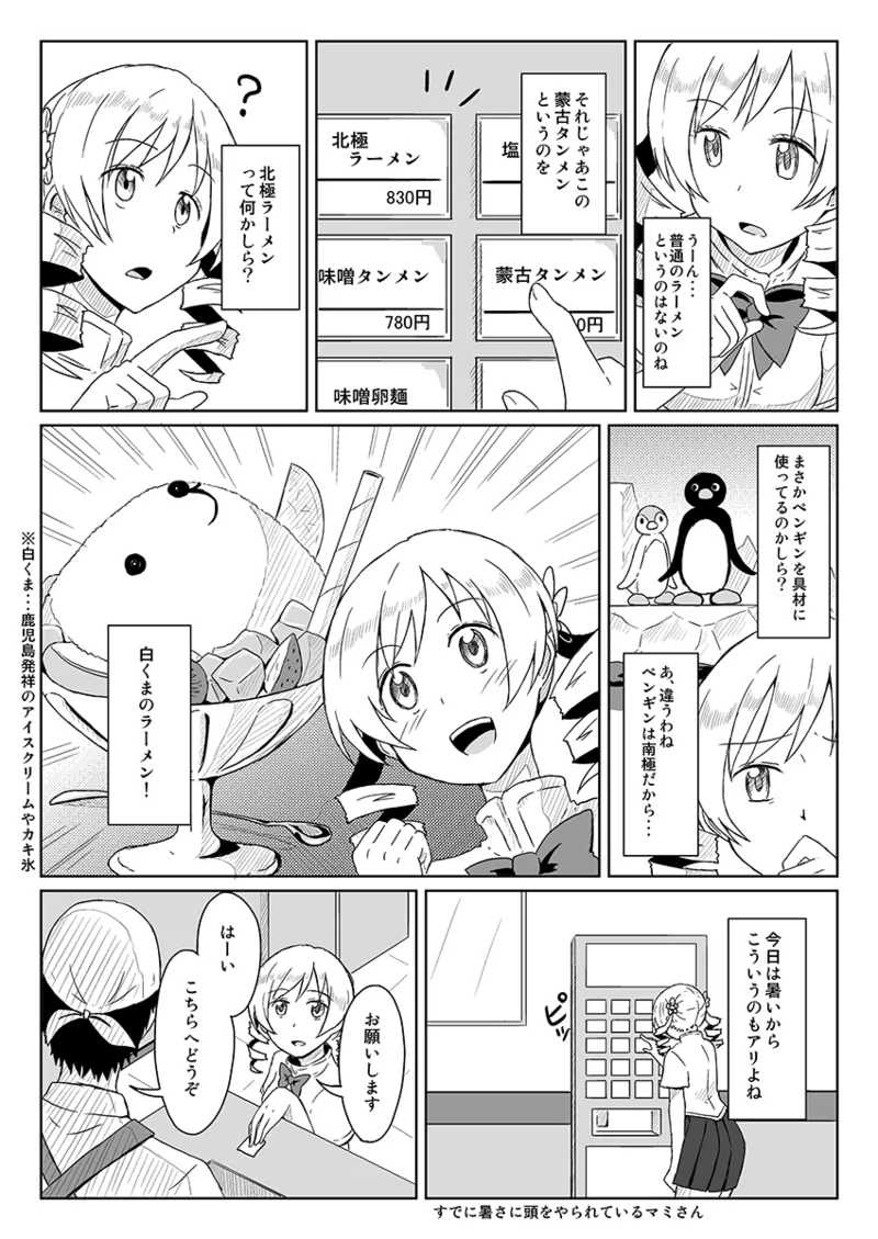 Pixiv ないん 93170 - Image 640