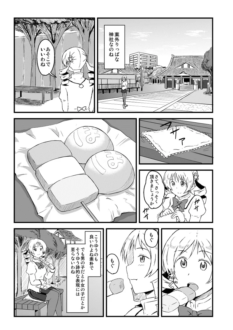 Pixiv ないん 93170 - Image 648