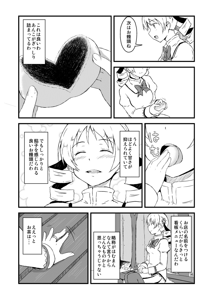 Pixiv ないん 93170 - Image 649