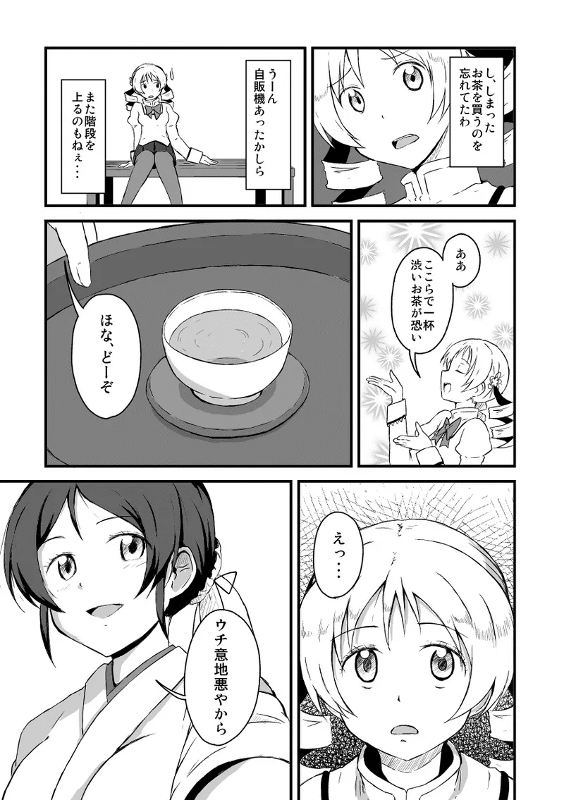 Pixiv ないん 93170 - Image 650