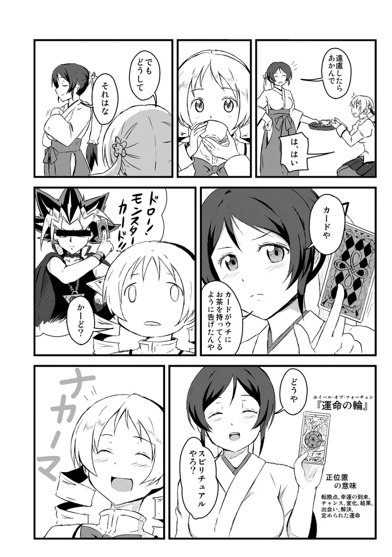 Pixiv ないん 93170 - Image 651