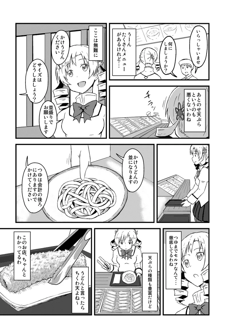 Pixiv ないん 93170 - Image 656