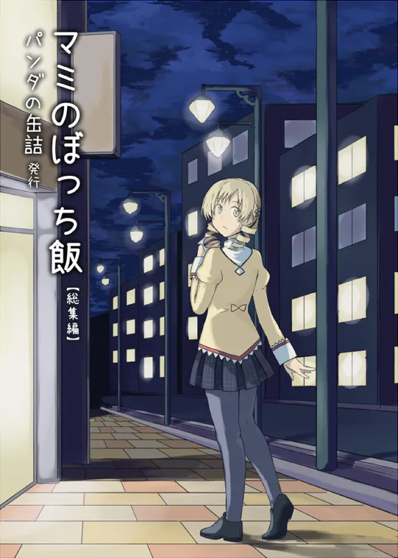 Pixiv ないん 93170 - Image 662