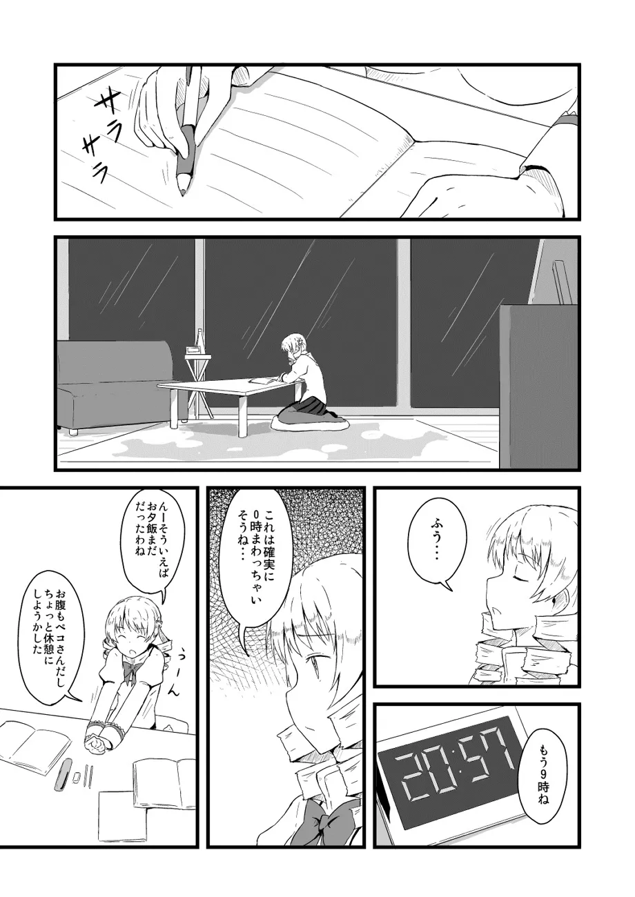 Pixiv ないん 93170 - Image 669