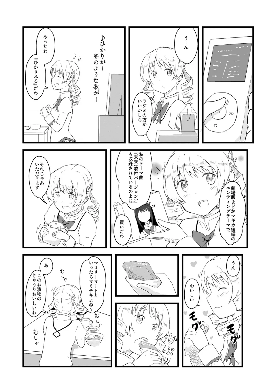 Pixiv ないん 93170 - Image 674