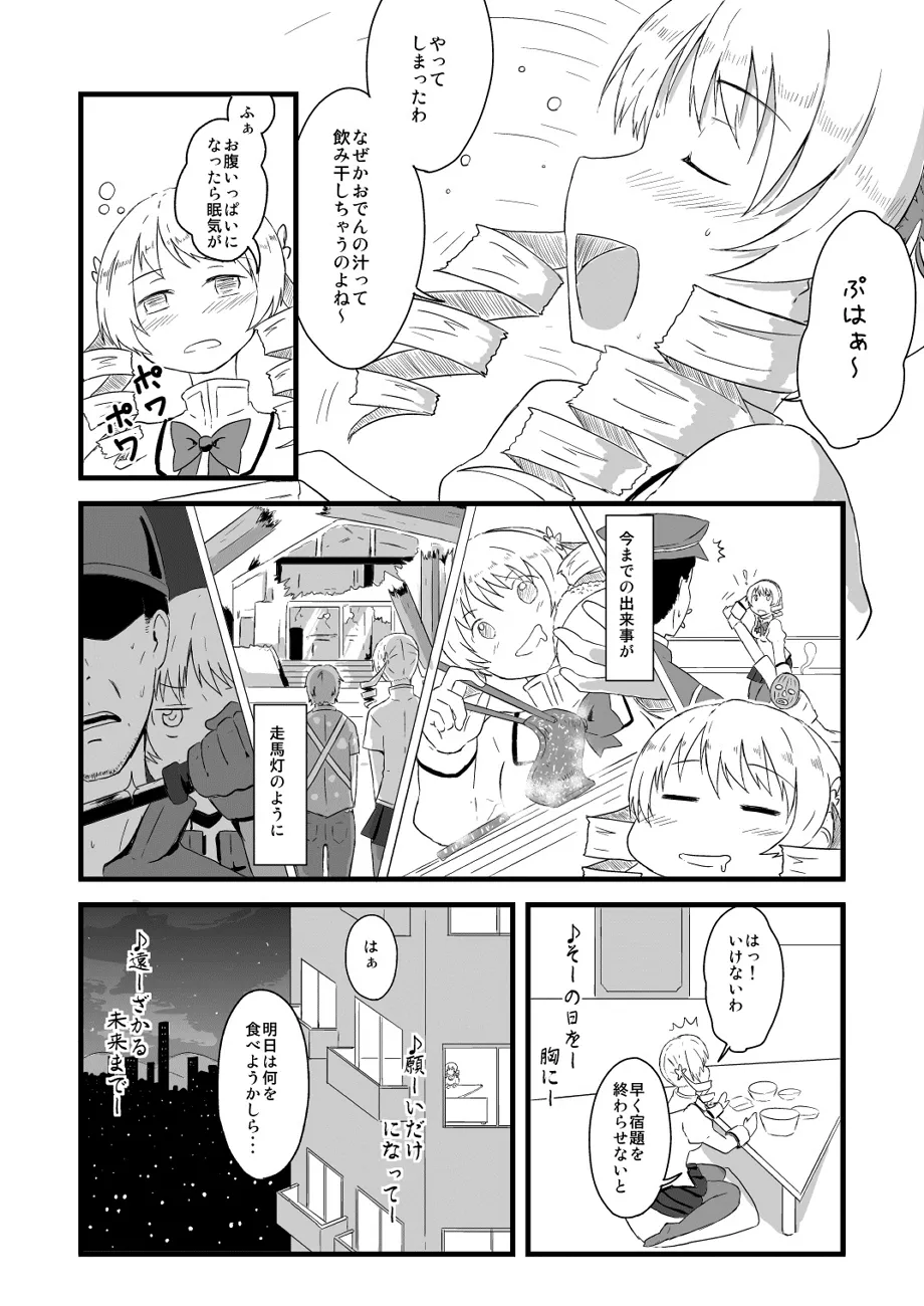 Pixiv ないん 93170 - Image 676