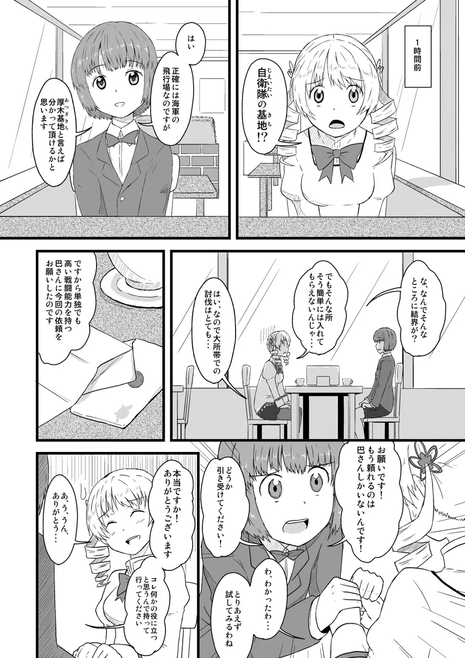 Pixiv ないん 93170 - Image 678