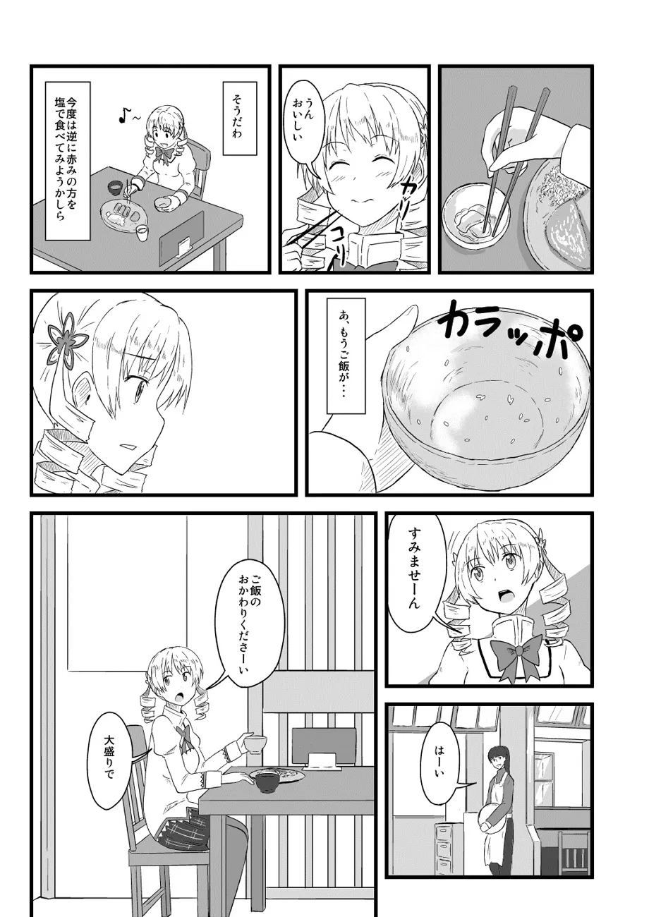 Pixiv ないん 93170 - Image 683