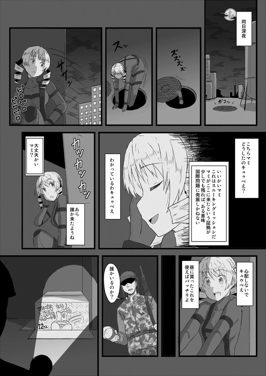 Pixiv ないん 93170 - Image 684