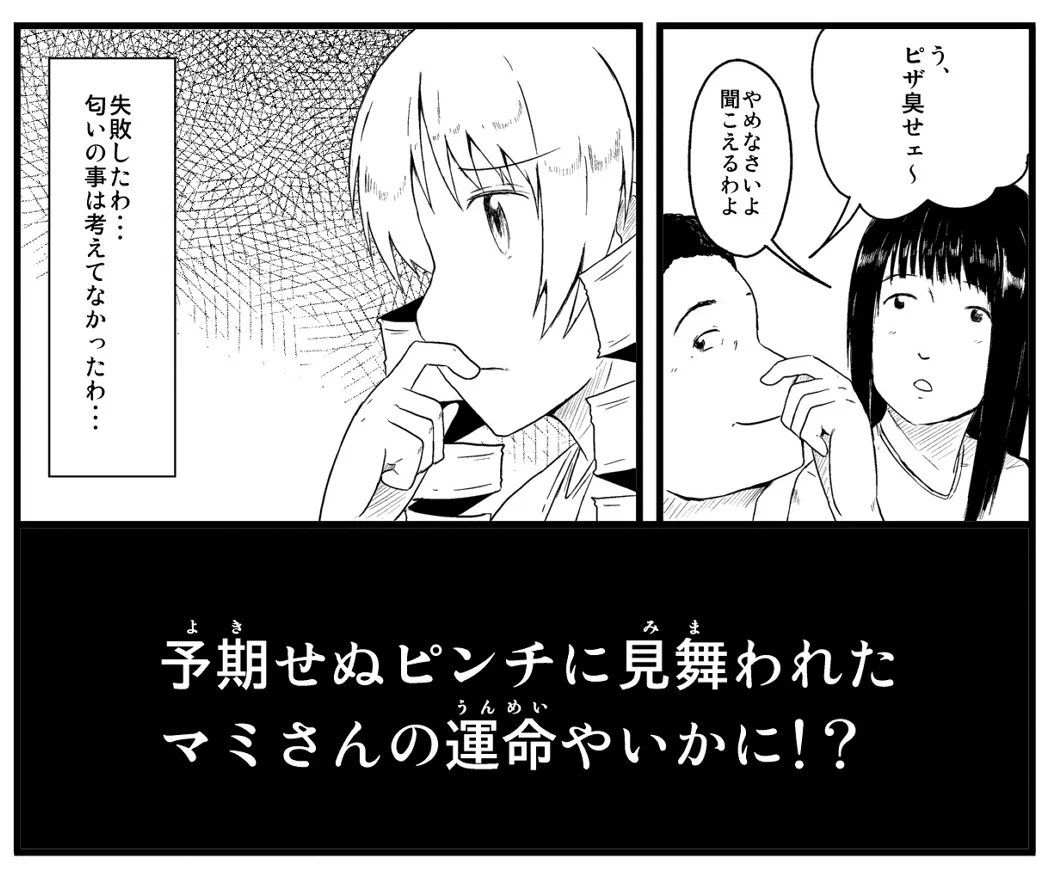 Pixiv ないん 93170 - Image 688