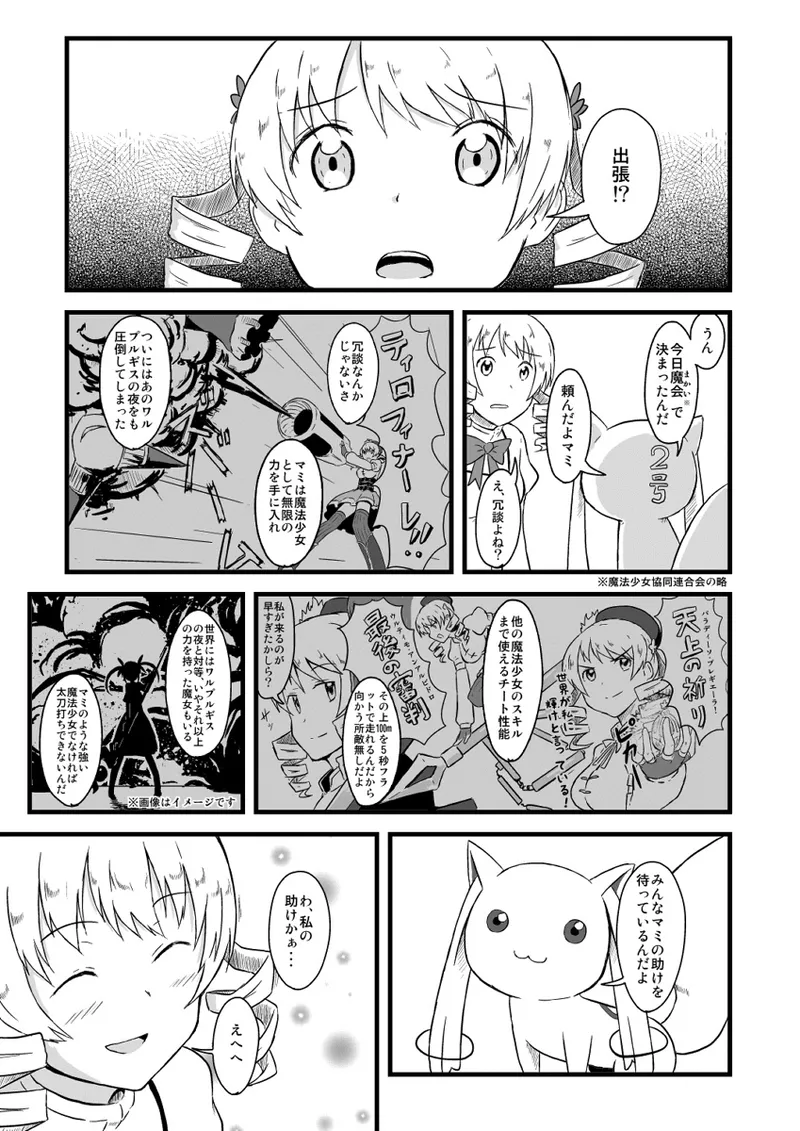 Pixiv ないん 93170 - Image 699