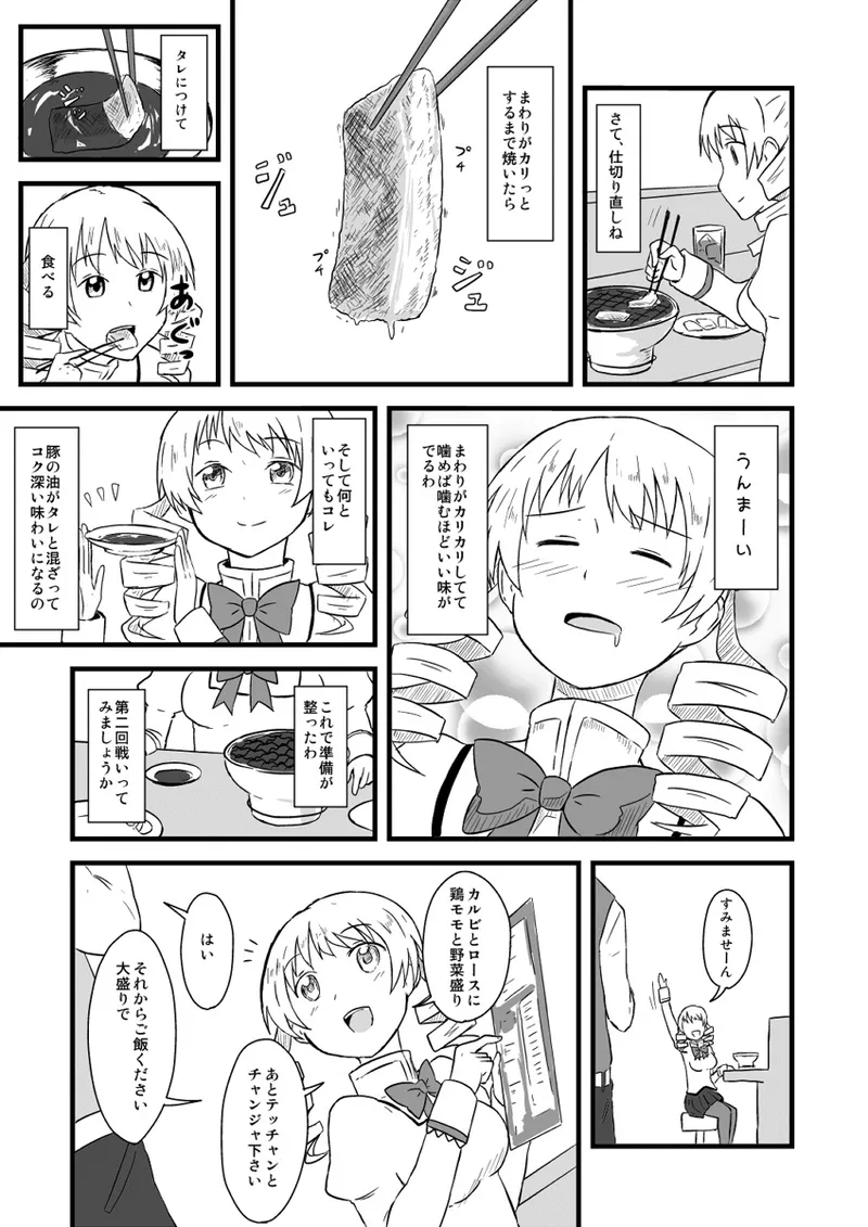 Pixiv ないん 93170 - Image 705