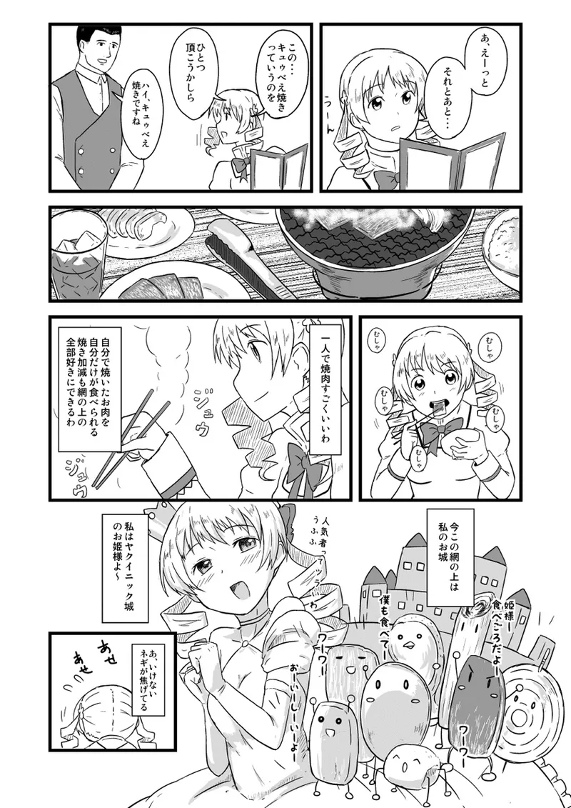 Pixiv ないん 93170 - Image 706