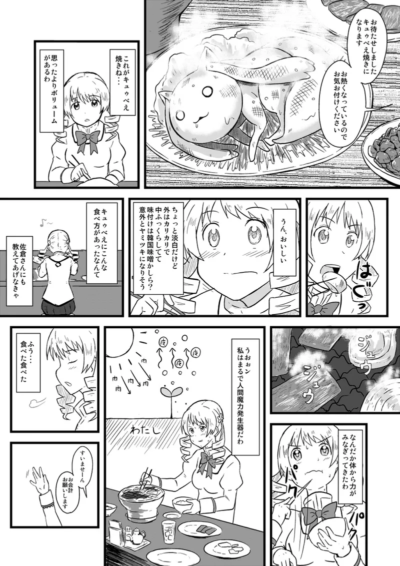 Pixiv ないん 93170 - Image 707