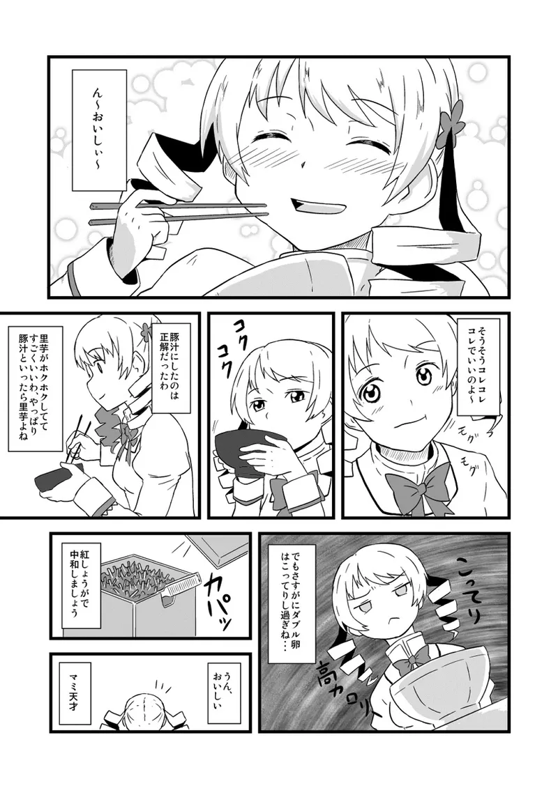 Pixiv ないん 93170 - Image 713