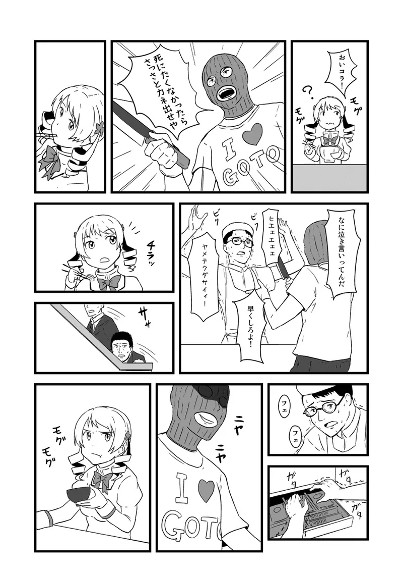 Pixiv ないん 93170 - Image 714