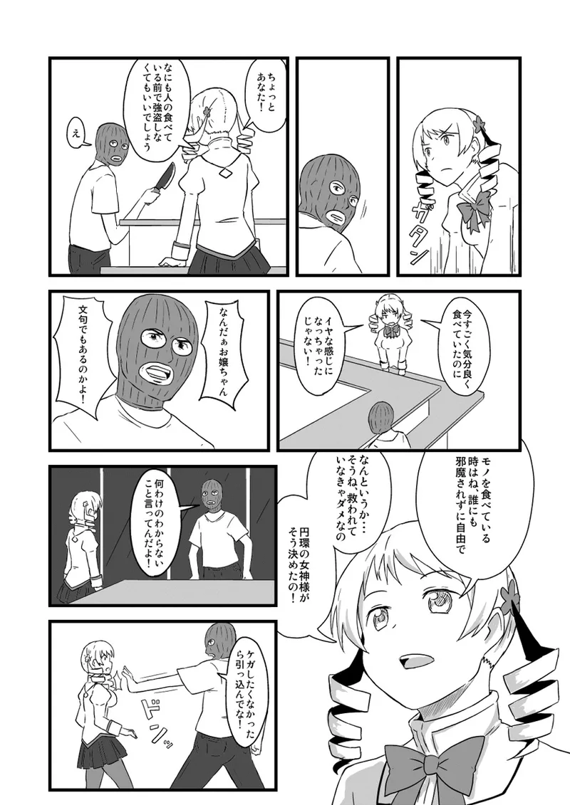 Pixiv ないん 93170 - Image 715