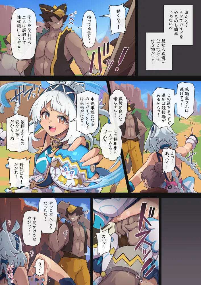 Pixiv ないん 93170 - Image 80