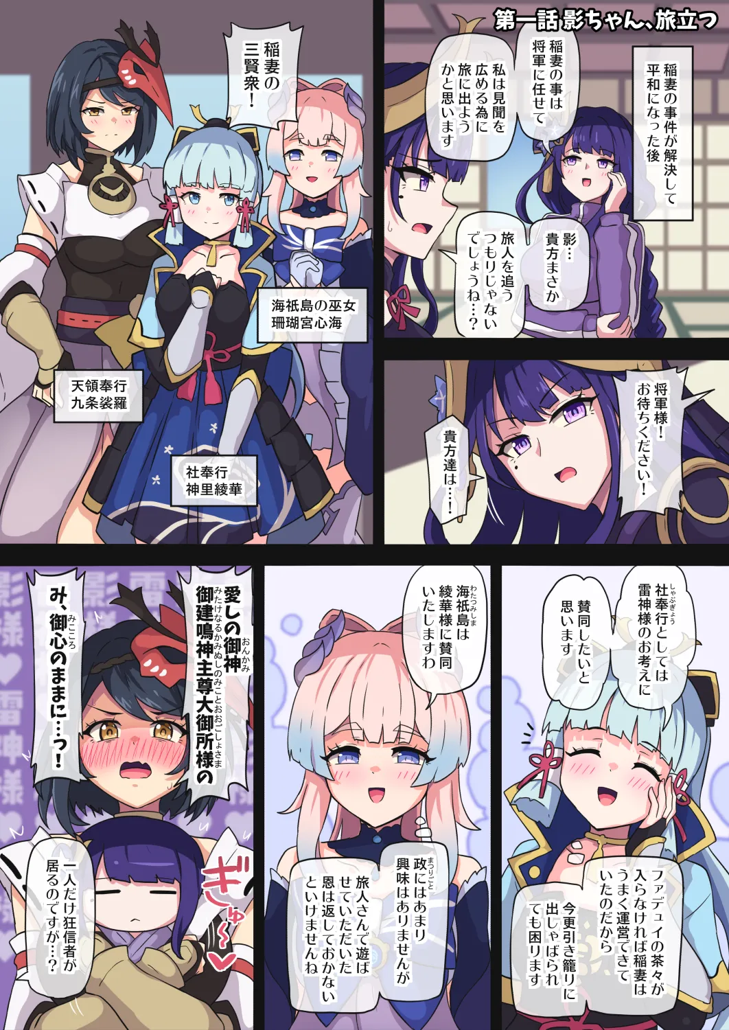 Pixiv ないん 93170 - Image 89