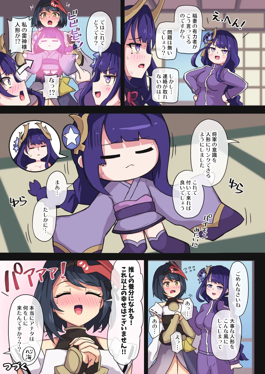 Pixiv ないん 93170 - Image 90