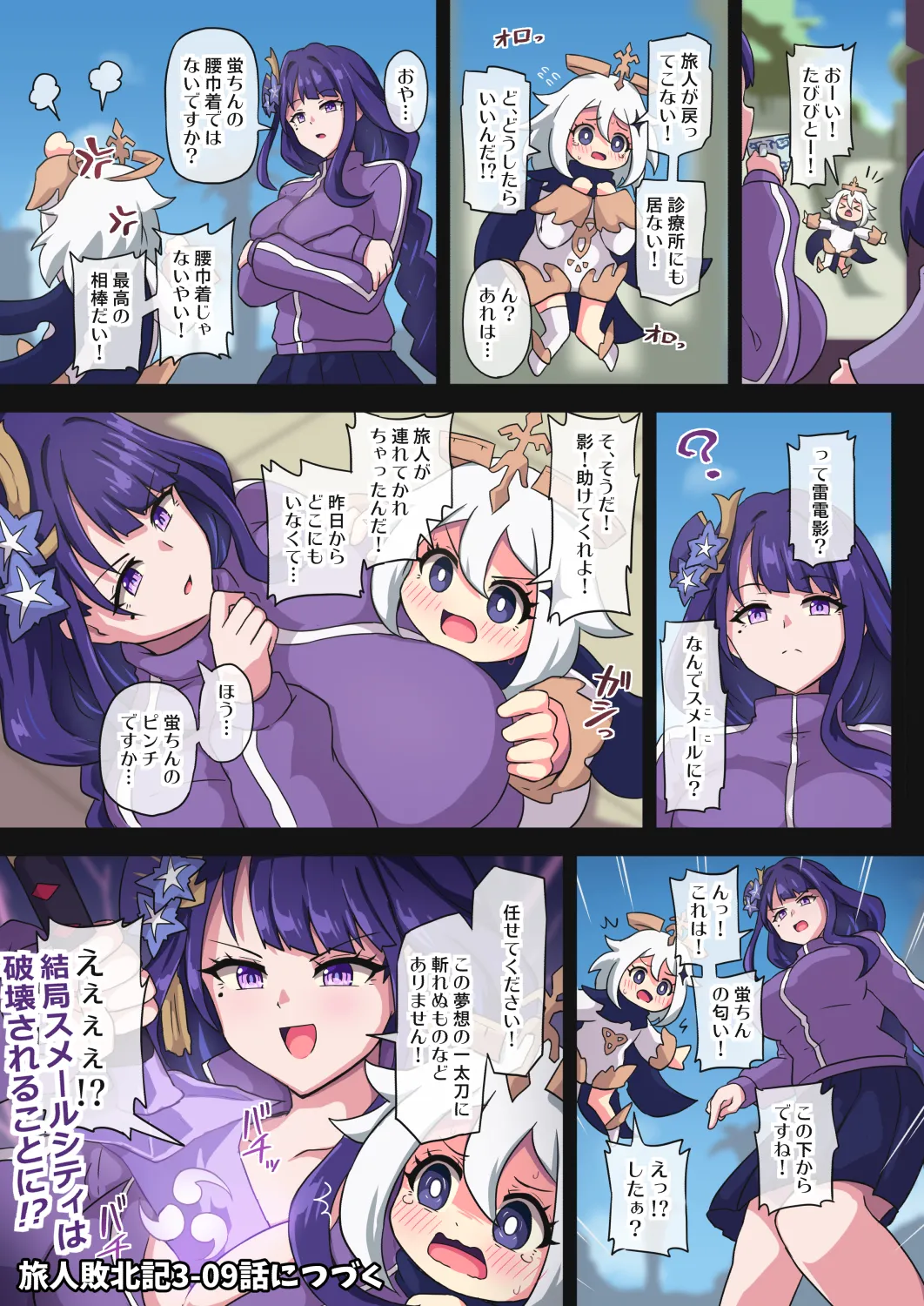 Pixiv ないん 93170 - Image 92