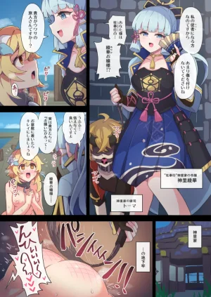 Pixiv ないん 93170 - Page 135