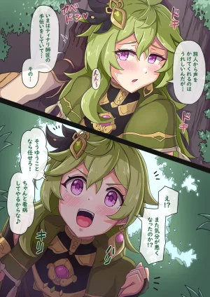 Pixiv ないん 93170 - Page 354