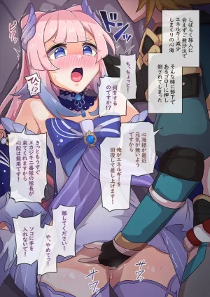 Pixiv ないん 93170 - Page 414