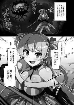 Pixiv ないん 93170 - Page 427