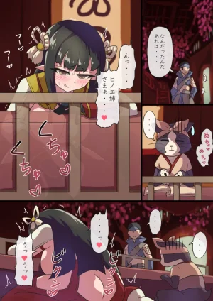 Pixiv ないん 93170 - Page 559