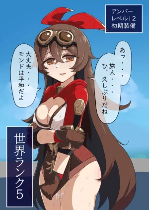 Pixiv ないん 93170 - Page 584