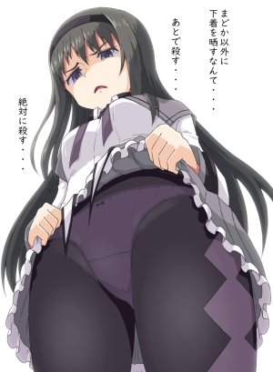 Pixiv ないん 93170 - Page 610