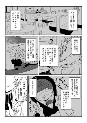 Pixiv ないん 93170 - Page 614