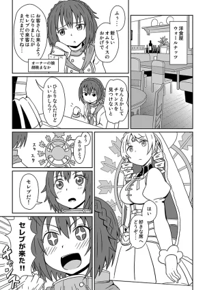 Pixiv ないん 93170 - Page 616