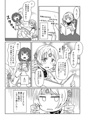 Pixiv ないん 93170 - Page 617