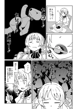 Pixiv ないん 93170 - Page 619