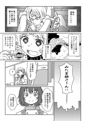 Pixiv ないん 93170 - Page 620