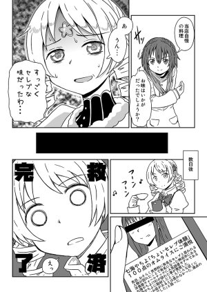 Pixiv ないん 93170 - Page 621