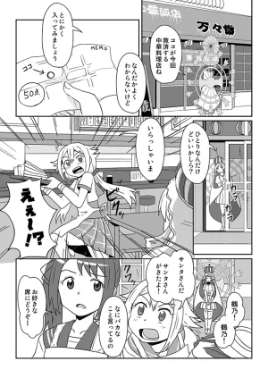 Pixiv ないん 93170 - Page 624